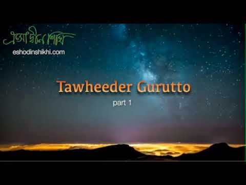 Class # 1 - Why Tawḥīd Must Come First in Every Daʿwah