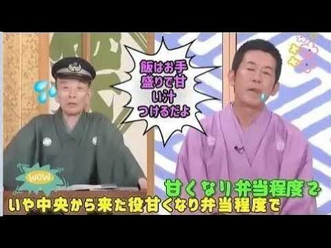 【爆笑】笑点 大喜利「受付が小遊三のお葬式！？」歌丸・円楽 HD