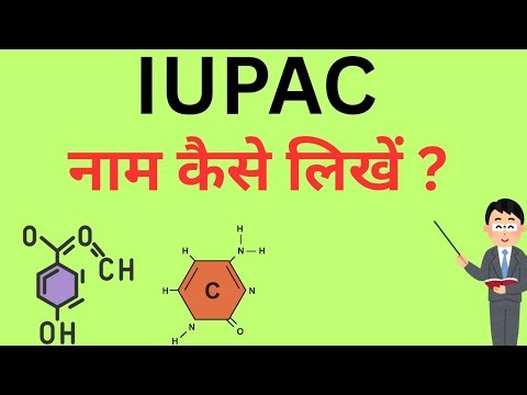 IUPAC Name