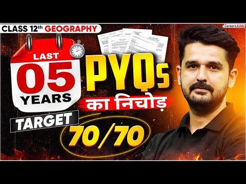 Class 12 Geography Last 5 Year PYQs का निचोड़ | Score 70/70 | Geography Previous Year Questions 🔥