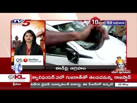 10 Minutes 50 Speed News | Tv5 News
