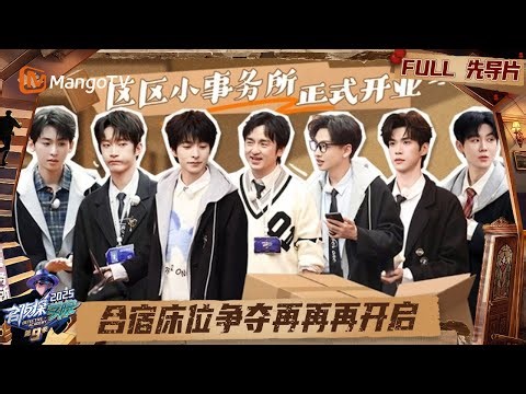 Detective Academy Season 9 Pilot Episode: The tiny agency officially opens! The battle for dormit...