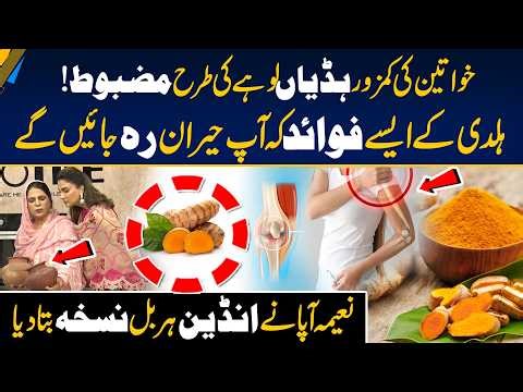 Top 10 Health Benefits of Turmeric - Natural Bone Strength Remedy | Turmeric Benefits for Women