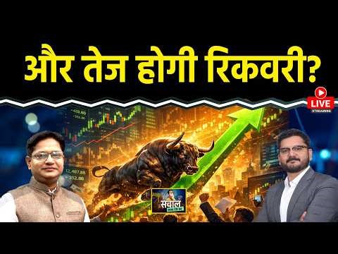 Stock Market LIVE: Suzlon, IRCON, RVNL, OLA, R-Power, Mazagon, HAL, GSPL के Stocks में क्या करें?
