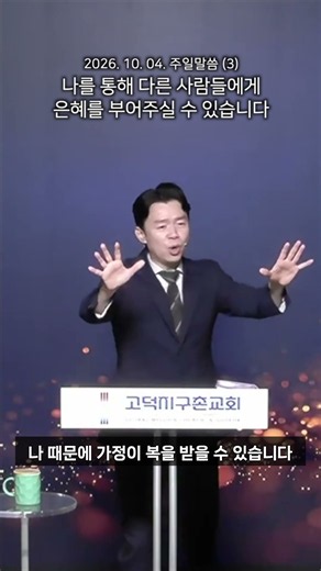 나를 통해 전해지는 구원의 메시지 #창세기강해 #롯 #쇼츠설교