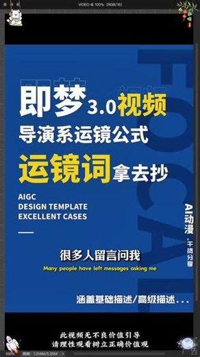 三大 AI 工具助力创作！剪映 豆包 即梦 AI 指南，零基础精通剪辑调色与特效