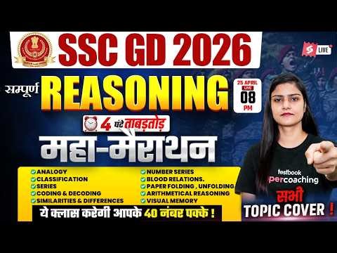 SSC GD Marathon Class 2026 | SSC GD Reasoning Marathon | SSC GD Reasoning Practice Set by Garima Mam