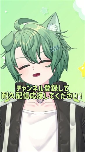 本日20時～は！！【個人勢VTuber/汐凪碧】 #vtuber #shorts