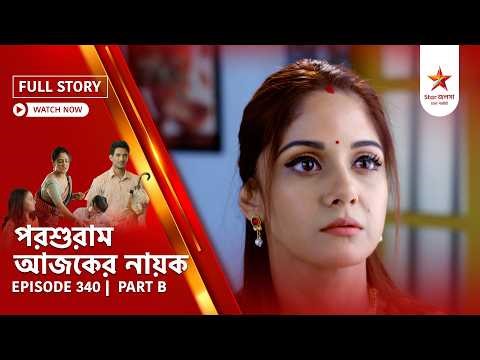 Full Story | Parashuram Ajker Nayok | Episode 340 | Part B