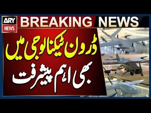 Heavy Industries Taxila Makes Major Breakthrough in Drone Technology | Breaking News
