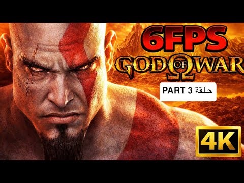 GOD OF WAR ps2 ULTRA 4K resolution ( HDR 10 ) 60 fps full gameplay PART 3 قود اوف وار بدقة عالية