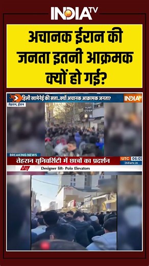 Iran Gen- Z Protest | अचानक ईरान की जनता इतनी आक्रमक क्यों हो गई? | Ali Khamenei | #irangenzprotest