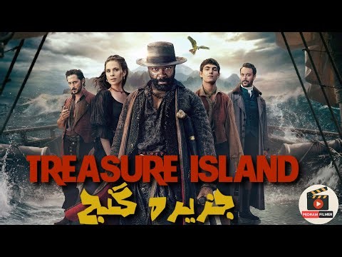 معرفی سریال جزیره گنج Treasure Island tv series 2026 review