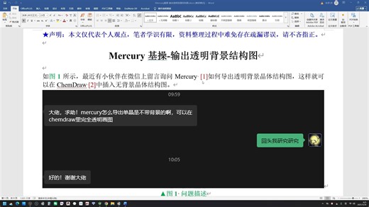 Mercury基操-输出透明背景结构图