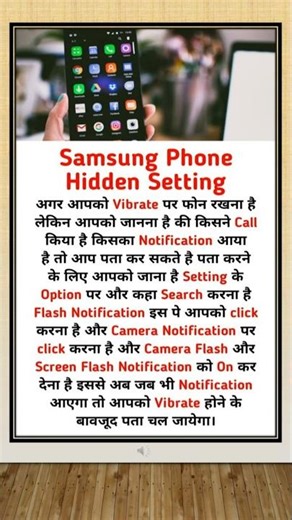 Samsung phone hidden settings 57 #samsung #samsungmobile #mobilehack #mobilesetting