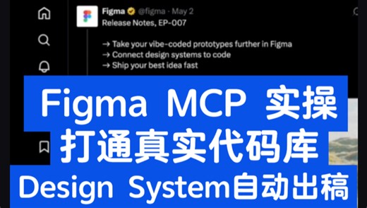 Figma 官方全新工作流：设计流程在被重构