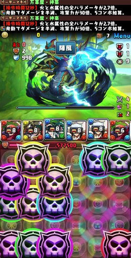 【#ミストール降臨】編成詳細は関連動画から！【#パズドラ】