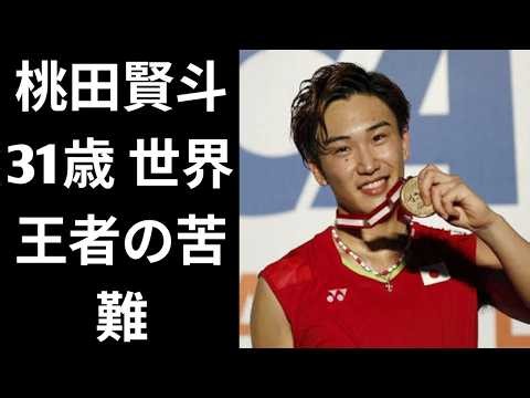 桃田賢斗の栄光と転落……世界王者を襲った悲劇、そして再起を期す不屈の決意！