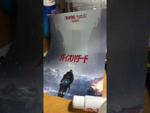とある女性からの電話 バイオハザードの件で劇場に文句言ってやった（2026年10月12日）19:23