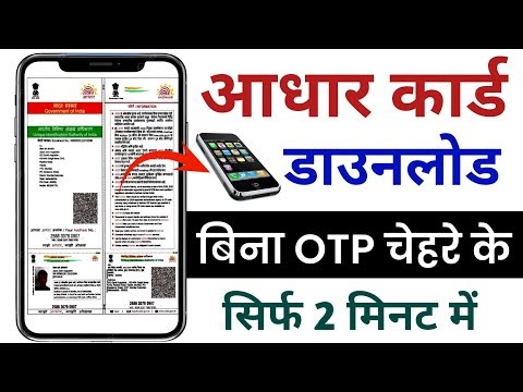 Aadhaar Card Download Kaise Kare 2026 | Mobile Se Aadhar PDF Download | Step by Step