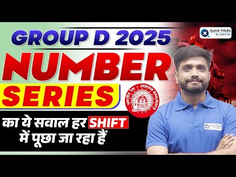 RRB Group D 2025 Reasoning | Number Series Most Expected Question with Short Trick | Lakshya sir