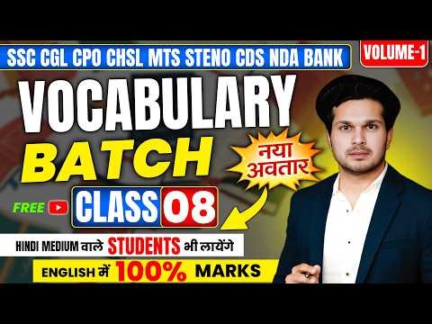 Vocabulary + comprehension | Class 08 | Complete English Preparation | Eng By Jaideep Sir