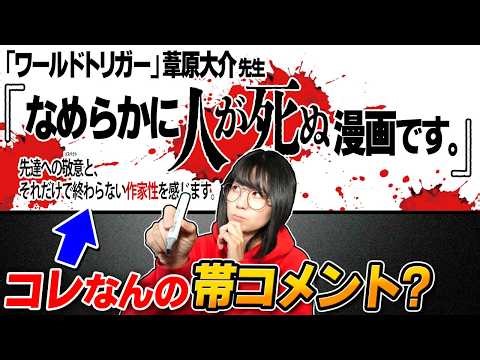 Can you draw by inferring from a "recommendation" by a famous manga artist?