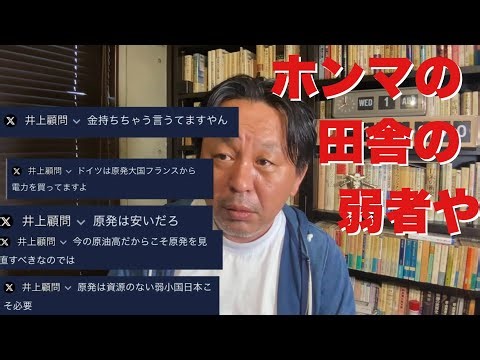 日本や韓国が原子力発電所にこだわる理由。それは潜在的核保有能力を示す為 菅野完 