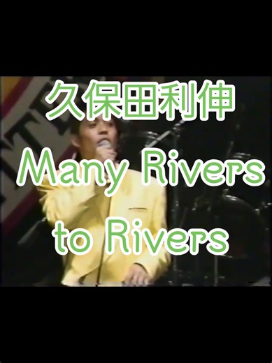 久保田利伸 Many Rivers to Cross（Jimmy Cliff カバー）LIVE 1991