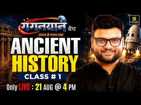 GK/GS Gaganyaan Batch🔥| Ancient History | Class #1 | Kumar Gaurav Sir
