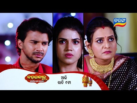 Badabohu ll Episodic Promo 455 ll 6TH Jan 2026 ll Tarangtv ll Tarangplus