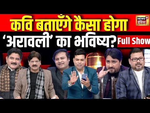 Lapete Me Netaji with Kishore Ajwani: Bangladesh | Aravalli Range | PM Modi | Rahul Gandhi |BJP