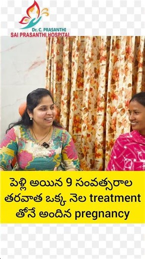 conceived in one cycle of ovulation induction after 9 years of marriage at sai prashanthi hospital