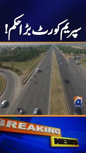 Supreme Court of Pakistan Order Leads to Big Step by CDA Islamabad | Breaking News | Geo News