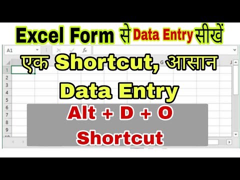 Excel Form से Data Entry सीखें | MS Excel Data Entry Shortcuts | Alt + D + O Shortcuts