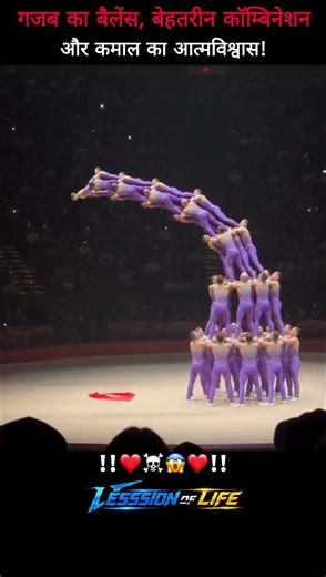 Incredible Balance and Confidence 🔥#AmazingStunts #PerfectBalance #IncredibleSkills