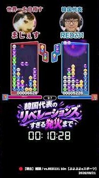 アジア大会韓国代表REDのリベレーションズすぎる連鎖