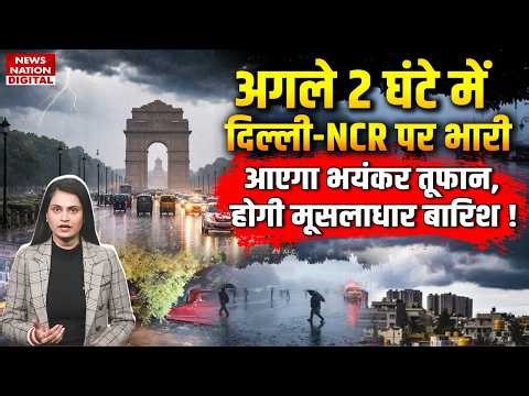 Delhi-NCR Weather: 2 Hours में Delhi-NCR में आएगा Thunderstorm, होगी Heavy Rain !Western Disturbance