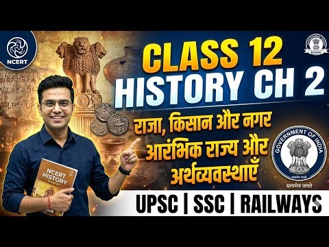Class 12 NCERT History Chapter 2 Government Exam Point of View #examprep 