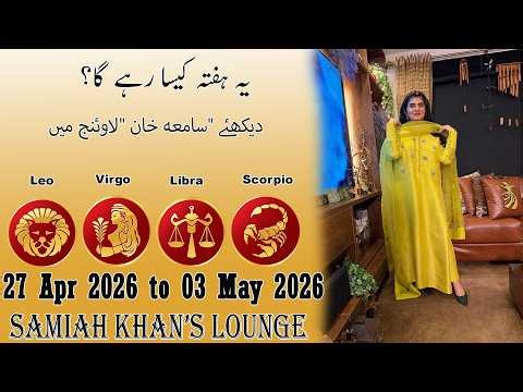 Weekly Horoscope ||Leo | |Virgo | |Libra | |Scorpio | 27 Apr 2026 to 03 May 2026 |