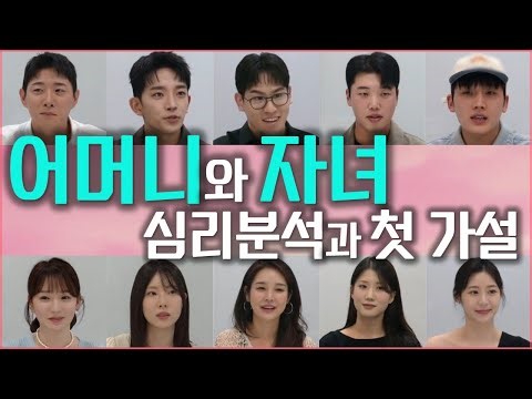 (Matching Camp and Psychological Dialogue) Psychological Analysis, Attachment, and Personality Ty...