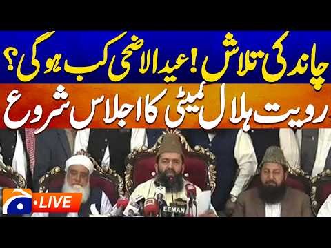 LIVE: Eid-ul-Adha 2026 Moon Sighting | Ruet-e-Hilal Committee Pakistan Meeting | Live
