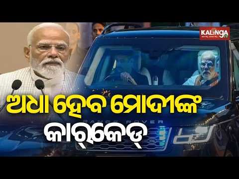 Leading by Example: PM Modi Slashes Official Convoy by 50% to Boost Austerity