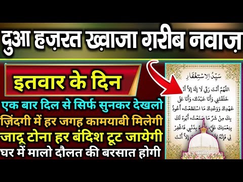 पीर के दिन ये दुआ सिर्फ सुनलो 🤲 | हर मक़सद पूरा होगा | Morning dua | Dua E Rozi | Dua for money 
