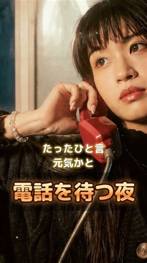 【昭和歌謡】電話を待ちながら聴いた歌【歌詞付き】｜70年代歌謡・懐メロ