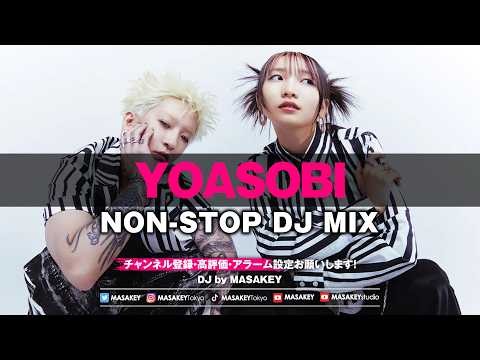 【YOASOBI DJ MIX】アイドル・夜に駆ける・群青｜人気曲ノンストップミックス