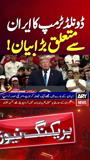 Donald Trump Makes Major Statement on Iran #ytshorts #arynews #shorts #iranuswar