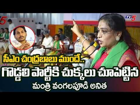 Minister Vangalapudi Anitha Poweful Speech at Polavaram Left Canal Inauguration | TV5 News
