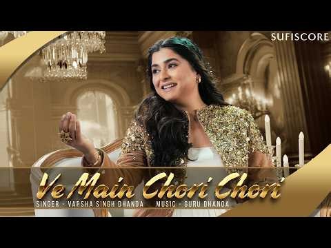 Ve Main Chori Chori | Varsha Singh Dhanoa | Guru Dhanoa | Echoes of Reshma | Punjabi Folk |Sufiscore