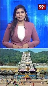 పవన్ కళ్యాణ్‌ విన్నపాన్ని తిరస్కరించిన టీటీడీ | TTD rejects Pawan Kalyan's request #ttd #pawankalyan